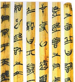 2: El Periodo Zhou (1045 — 256 a.C.)